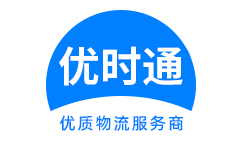 龙门县到香港物流公司,龙门县到澳门物流专线,龙门县物流到台湾